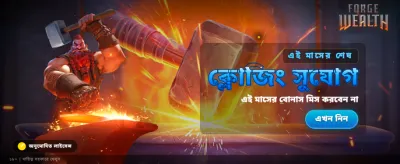 সম্পদের কামারশা থেকে জিতুন